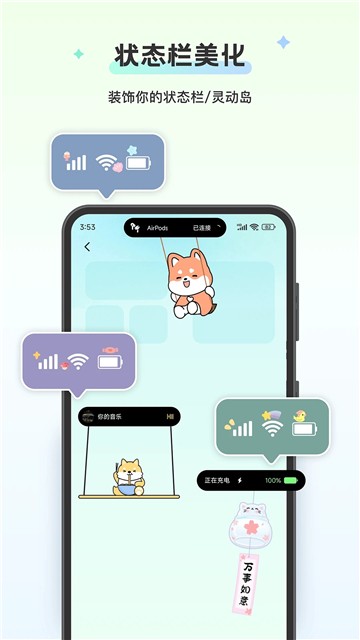组件岛Widget Island1
