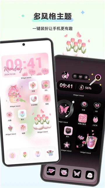 组件岛Widget Island2
