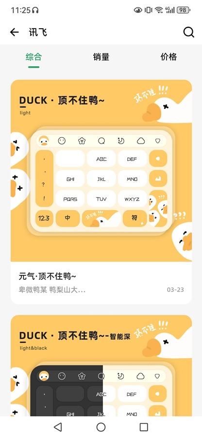 元气键盘皮肤壁纸app3