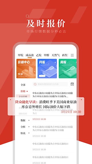 隆众资讯2