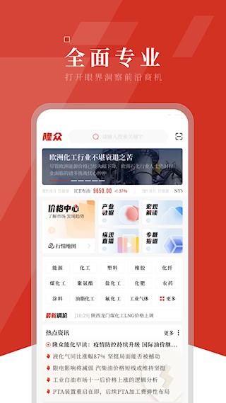 隆众资讯1