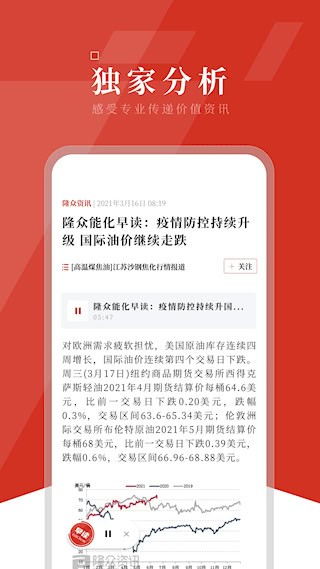 隆众资讯3