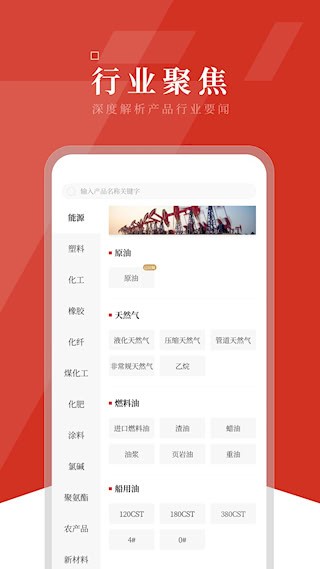 隆众资讯4