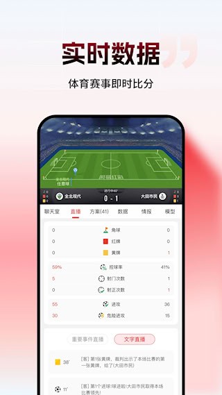 网易红彩2