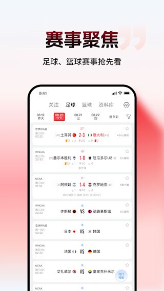 网易红彩5