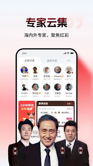 网易红彩1
