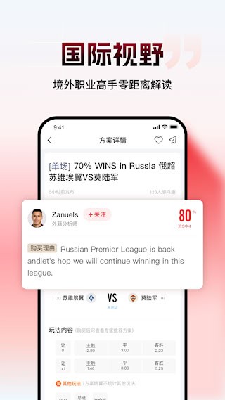 网易红彩4