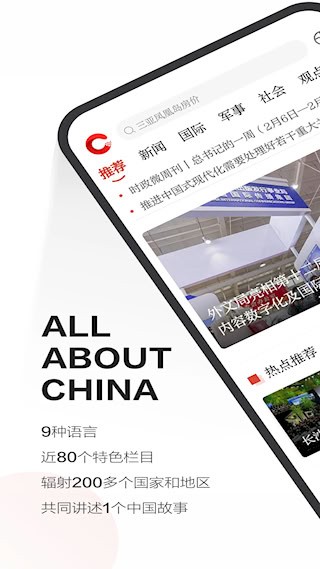 中国网1