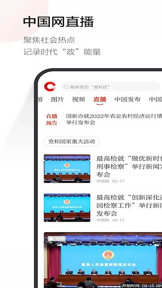 中国网3