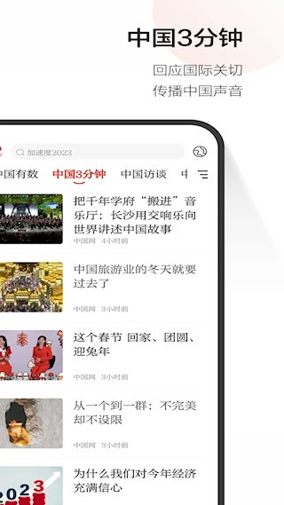 中国网4
