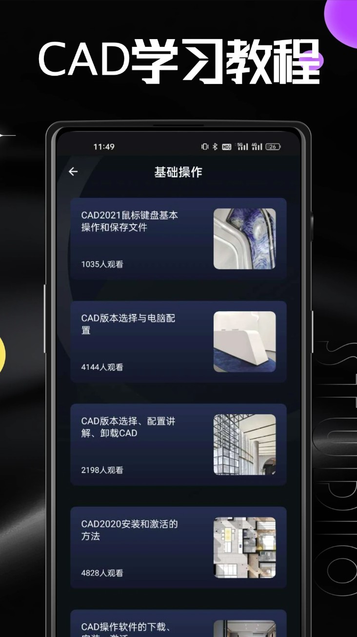 AutuCad App1