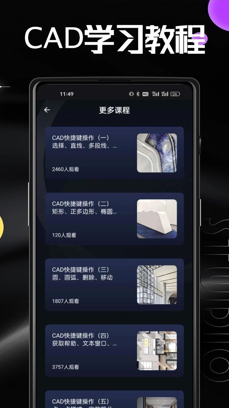 AutuCad App4
