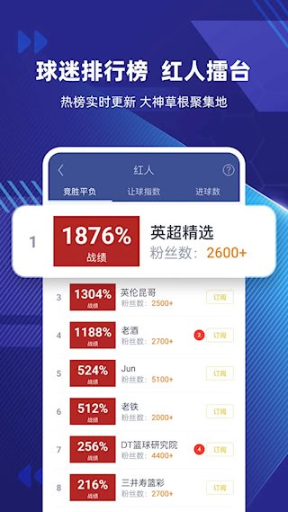 足球魔方2