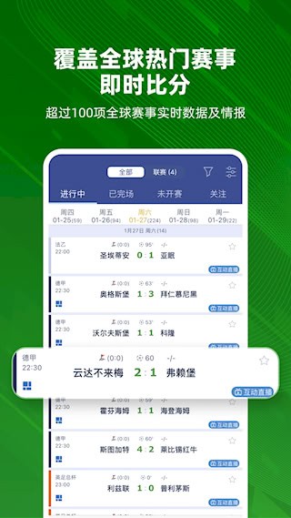 足球魔方3