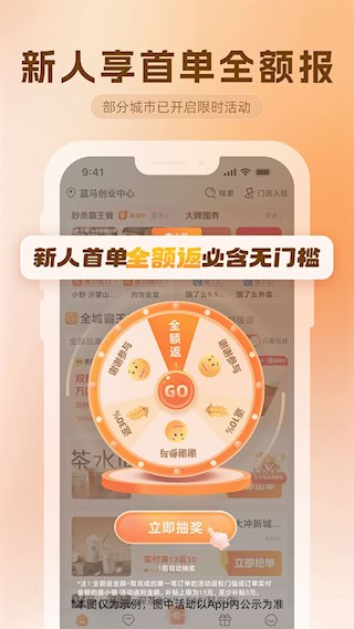 歪麦霸王餐2