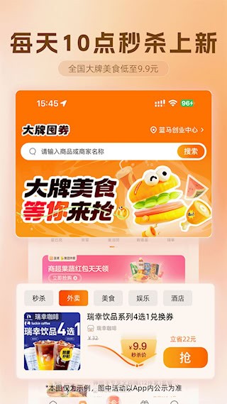 歪麦霸王餐3