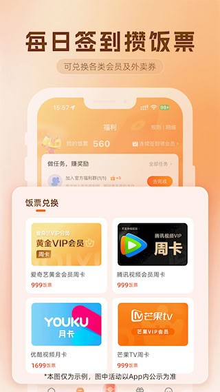 歪麦霸王餐4