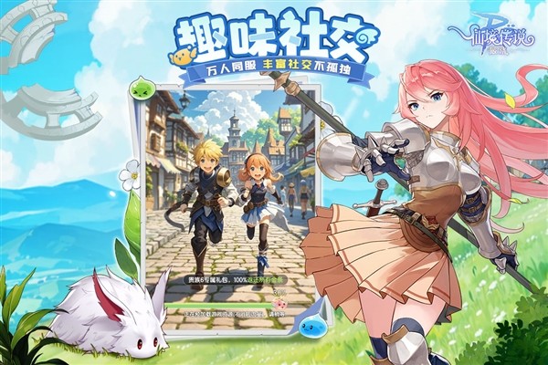 仙境传说破晓官方版3