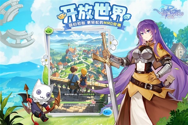 仙境传说破晓官方版1