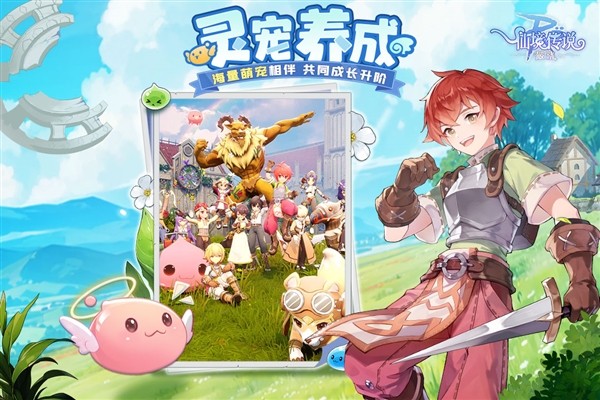仙境传说破晓官方版5