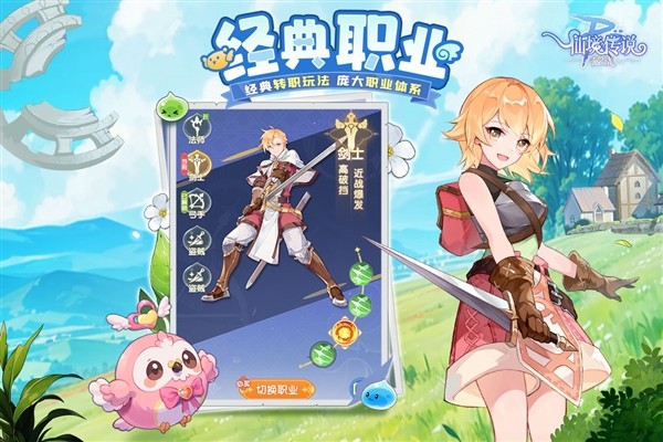 仙境传说破晓官方版2