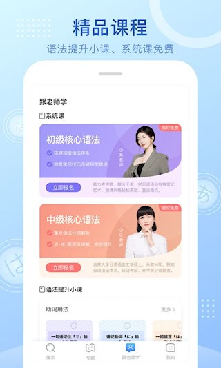 日语语法酷4