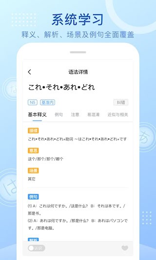 日语语法酷3