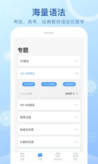 日语语法酷2