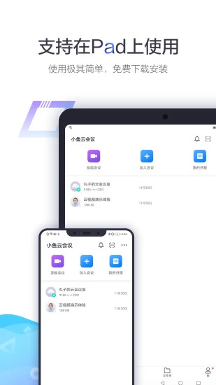 日语翻译app1
