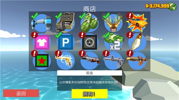 非常疯狂的鹿游戏3