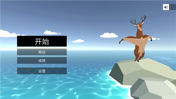 非常疯狂的鹿游戏1