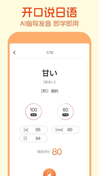 早道日语五十音图 app下载