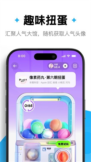 萌物番app1