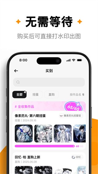 萌物番app3