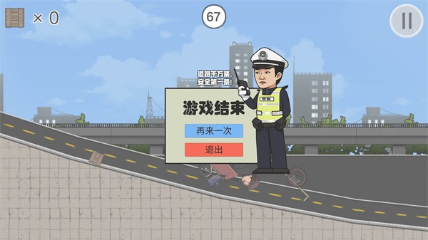 极速二仙桥最新版截图2