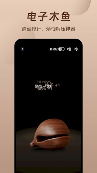 萤火虫睡眠4