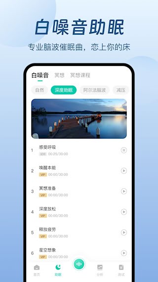 萤火虫睡眠2