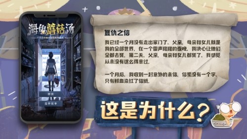海龟蘑菇汤内置菜单版截图2