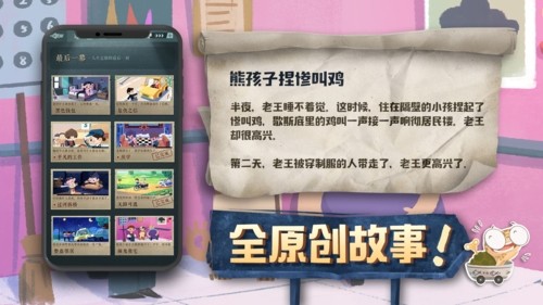 海龟蘑菇汤内置菜单版截图4