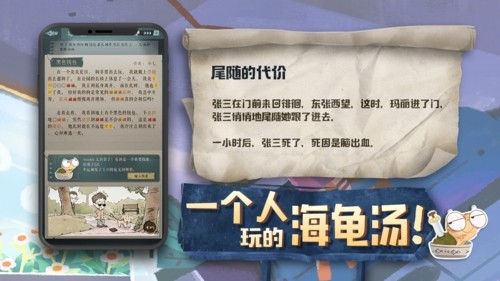 海龟蘑菇汤内置菜单版截图1