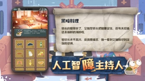 海龟蘑菇汤内置菜单版截图3