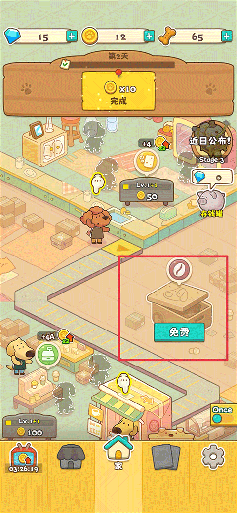 游戏玩法1