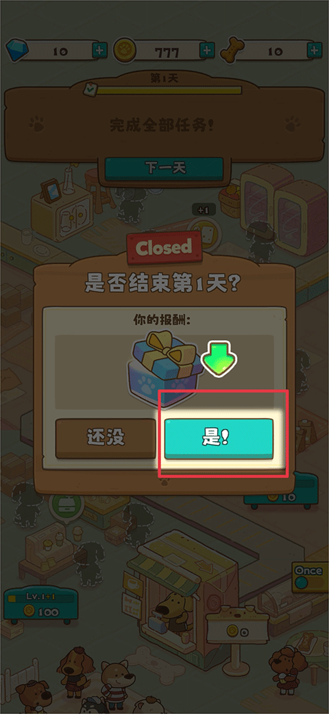 游戏玩法7