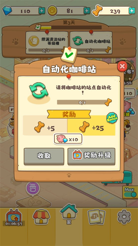 游戏玩法9