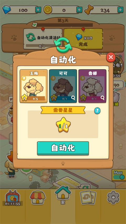游戏玩法10