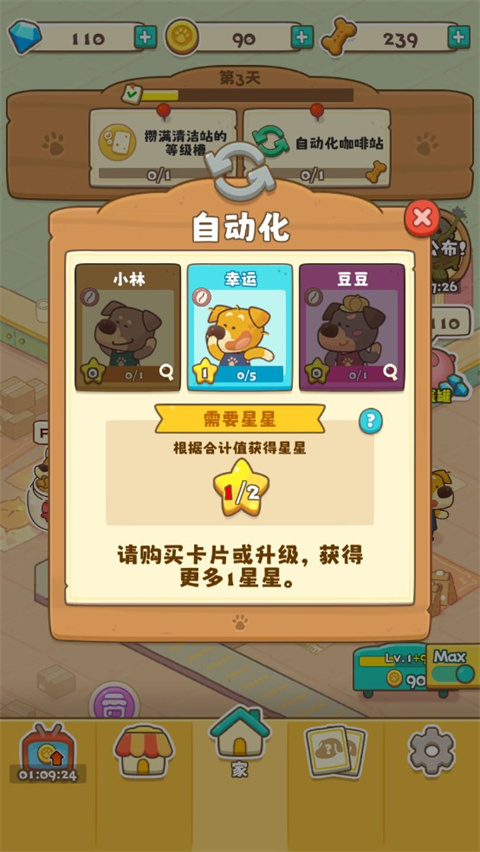 游戏玩法11