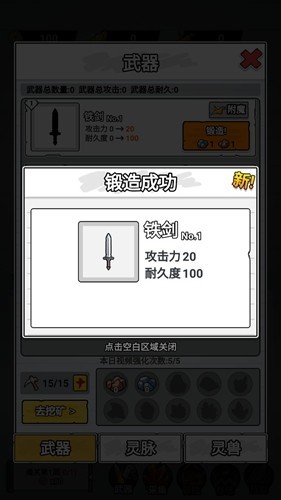 纸上当大侠免广告版1