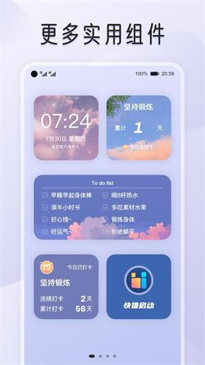 iScreen桌面app1