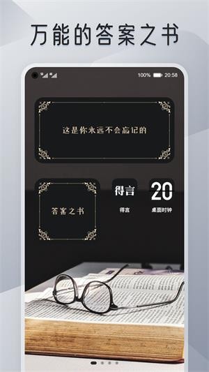 iScreen桌面app3
