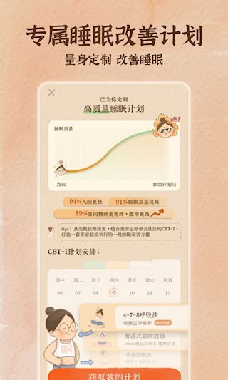 软眠眠3